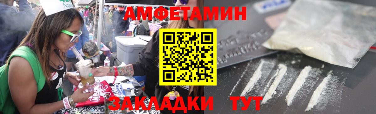 Amphetamine VHQ Батайск
