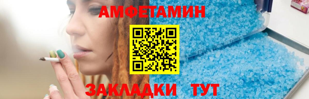 Amphetamine 98%  АМФЕТАМИН  Батайск  Вход с VPN 