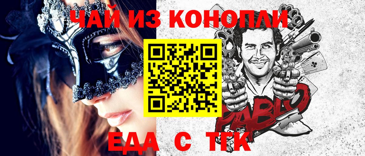 Батайск  Canna-Cookies конопля  Вход с VPN 