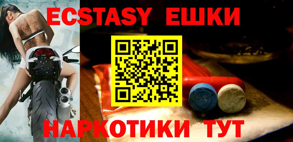 Экстази Дубай Батайск