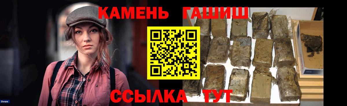 ГАШ ice o lator Батайск