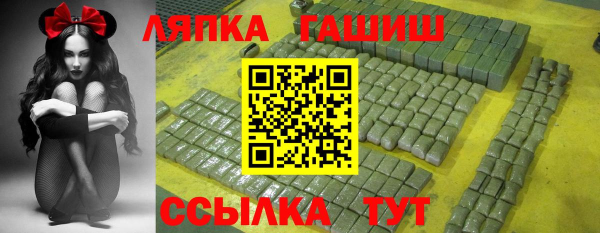 Гашиш Ice-O-Lator  Вход с VPN  Батайск 