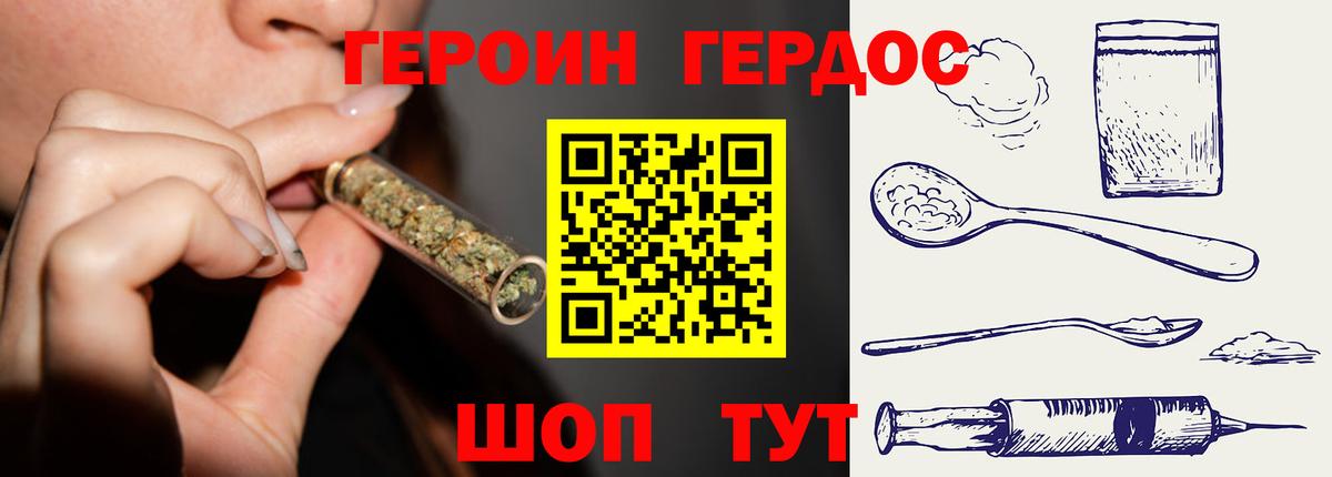 ГЕРОИН Афган  Вход с VPN  Героин  Батайск 
