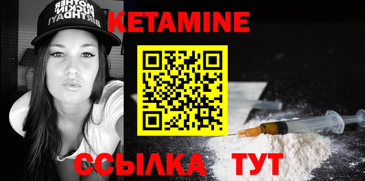 Кетамин ketamine  КЕТАМИН VHQ  Батайск  Вход с VPN 