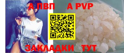 а пвп мука Аша