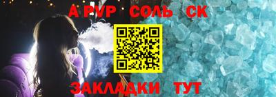 соль ск Баксан