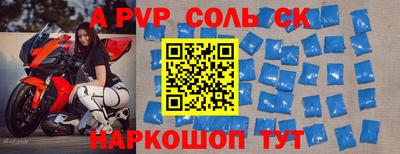 соль ск Баксан