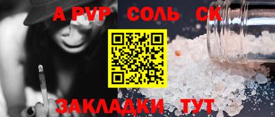 а пвп мука Аша