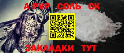 соль ск Баксан
