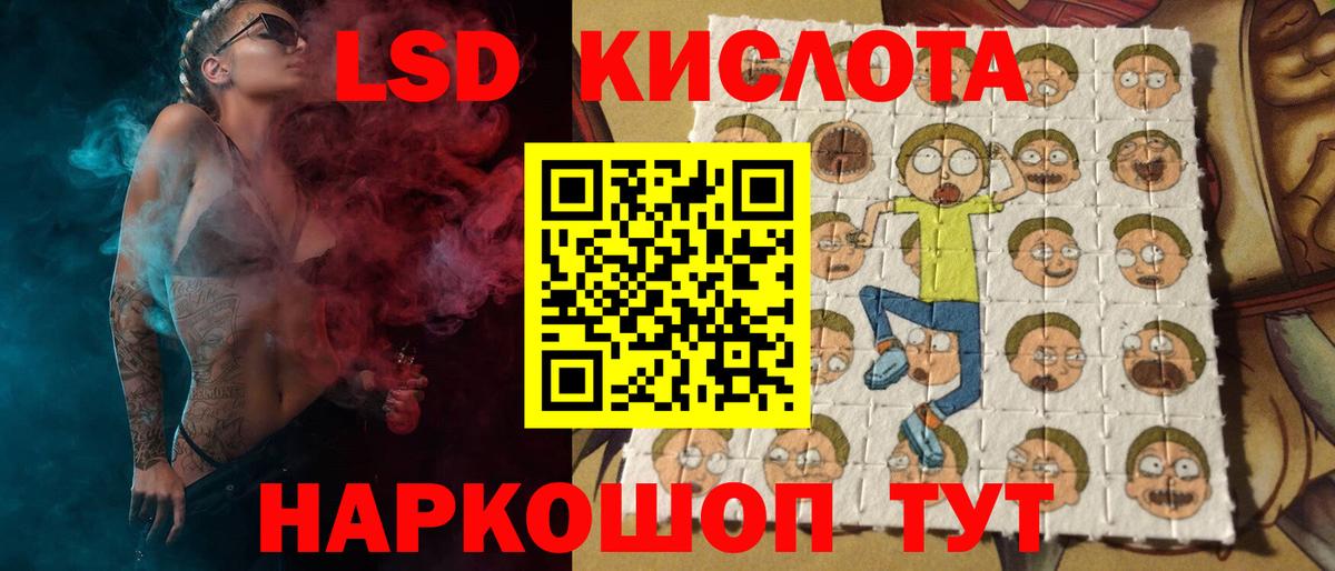 LSD-25 экстази ecstasy Батайск