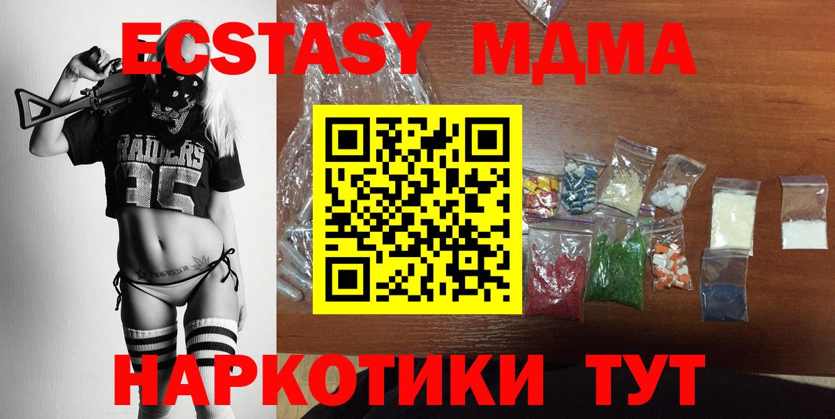 Батайск  MDMA Molly  MDMA VHQ  Вход с VPN 