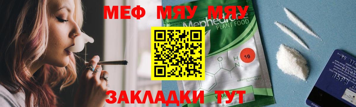 Меф Батайск