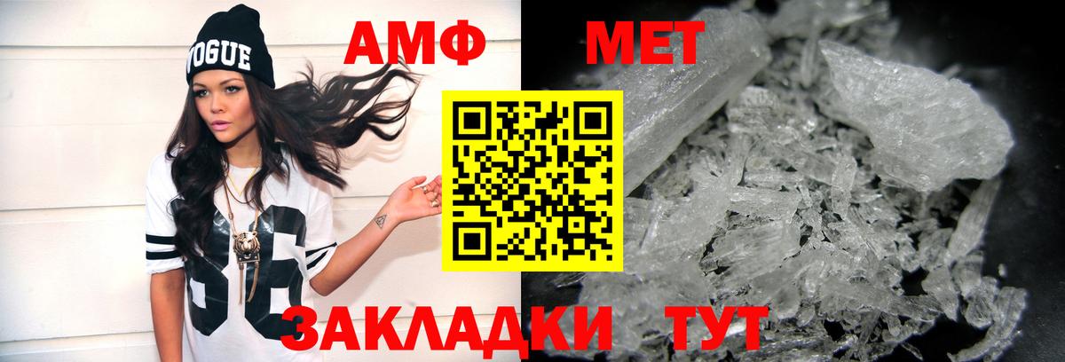 Метамфетамин винт Батайск