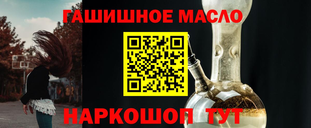 Батайск  ТГК жижа  Вход с VPN  ТГК вейп 